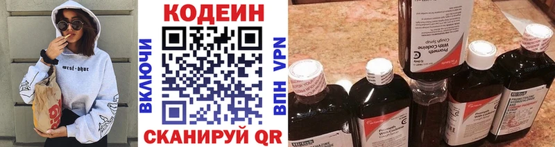 Купить где  Выборг  Кодеиновый сироп Lean напиток Lean (лин) 