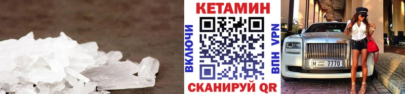 Купить закладки  Выборг  КЕТАМИН VHQ 