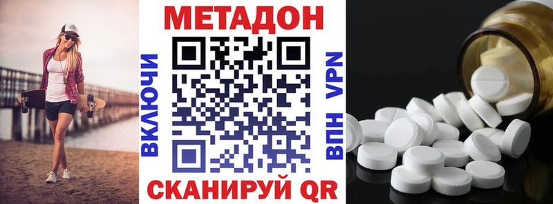 МЕТАДОН кристалл  Купить закладки  Выборг 