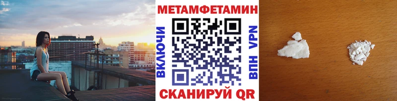 МЕТАМФЕТАМИН винт  Купить закладки  Выборг 